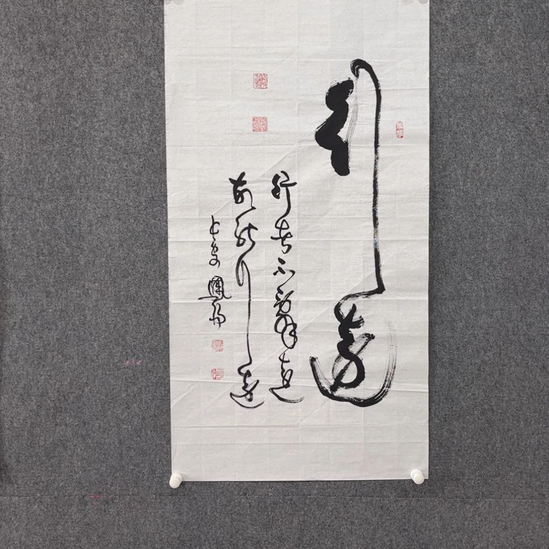 国画中雅煊精品书法