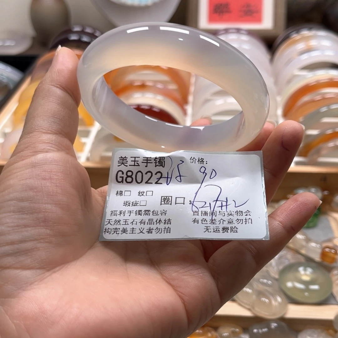 玛瑙/玉髓手镯未镶嵌飞***晗8022