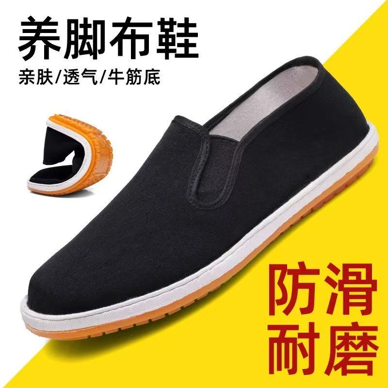 【老北京布鞋】软底春夏牛筋底耐磨轻便夏季舒适休闲防滑男士爸爸鞋