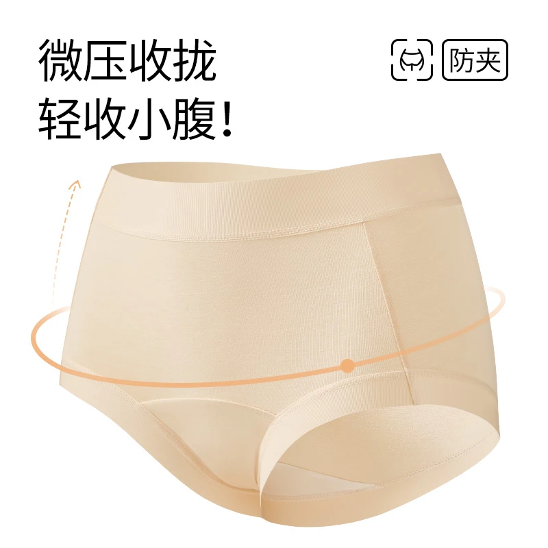 千奈美莫代尔中高腰无痕女士内裤DRP601.10