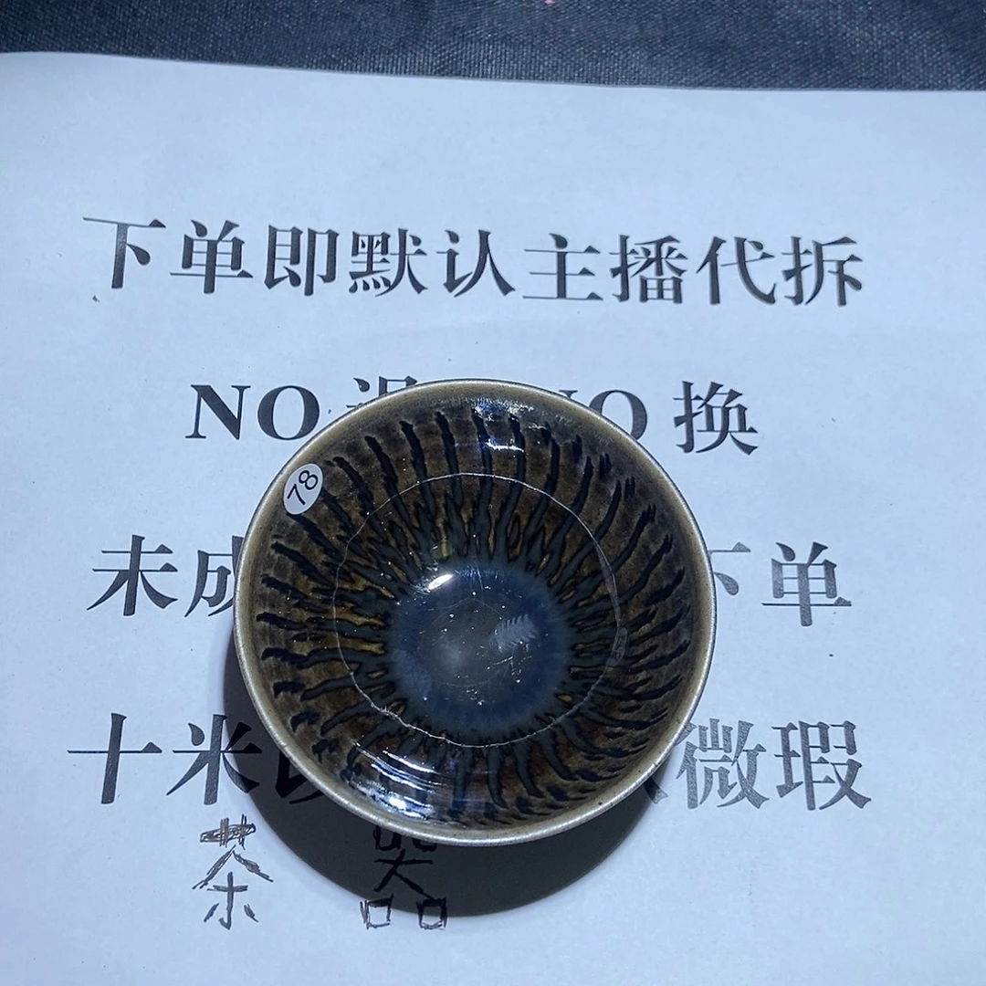 茶盏茶盏茶盏茶盏茶盏78