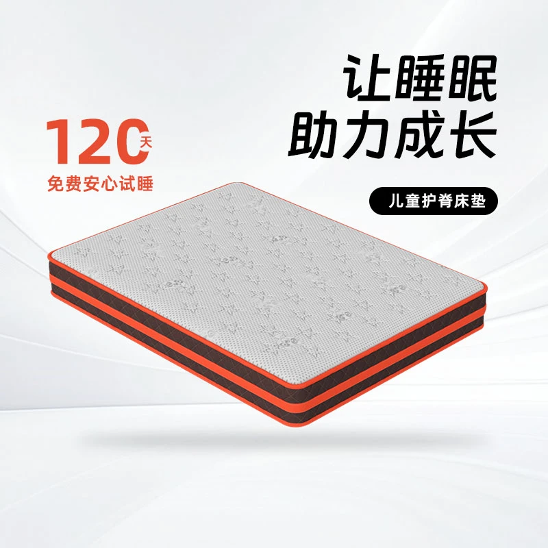 七彩人生 儿童床垫针织面料弹簧高密度分子绵儿童家具手工制作