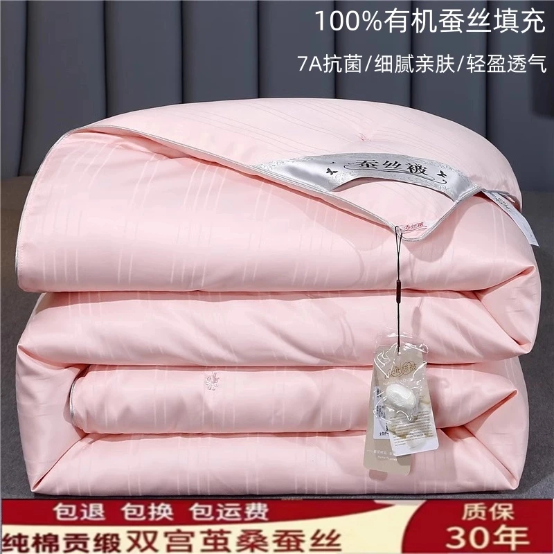 水星系列蚕丝被100%桑蚕丝被子春秋被加厚冬被二合一子母被空调被