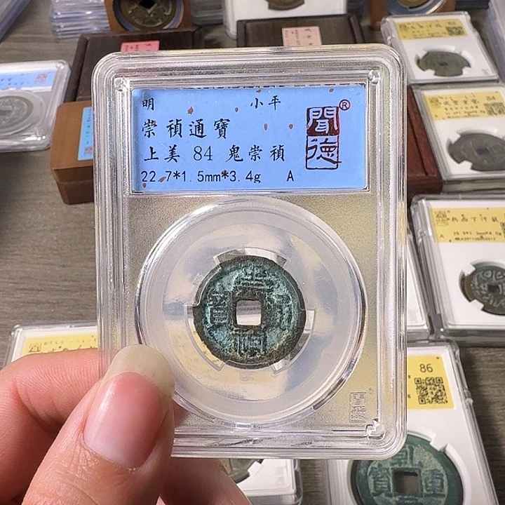 铜A闻博文化崇祯通宝
