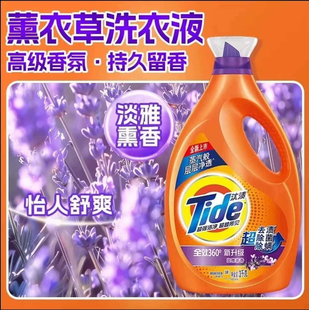 【正品保障】汰渍洗衣液全效去污渍百合薰香除菌除螨大瓶机洗手洗
