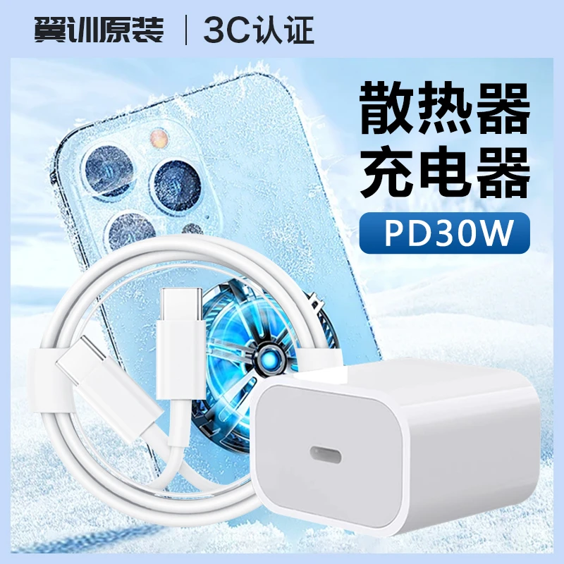 适用黑鲨4/5pro散热器30W/45W充电器适用飞智B7X/B8X充电头超频线