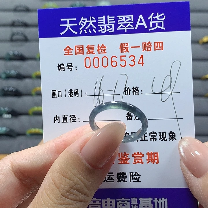 ****✧未镶嵌戒圈翡翠6534