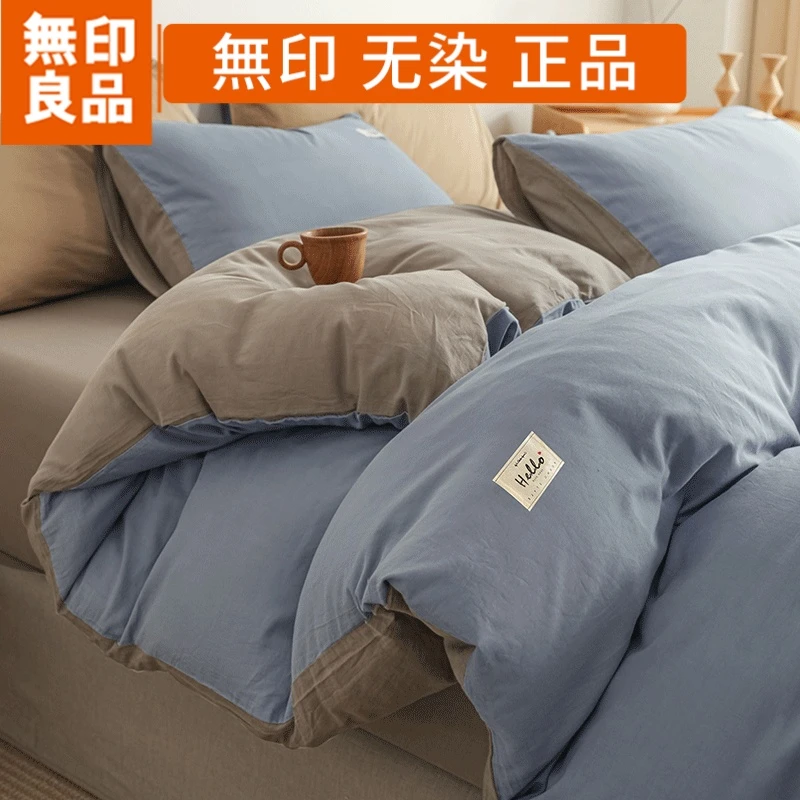 無印良品全棉床上四件套100纯棉高档2025新款床单被套床笠家用3