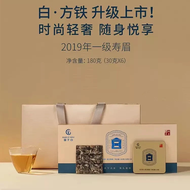 国子白方铁紧压寿眉2019一级寿眉福鼎白茶时尚轻奢方铁茶叶礼盒
