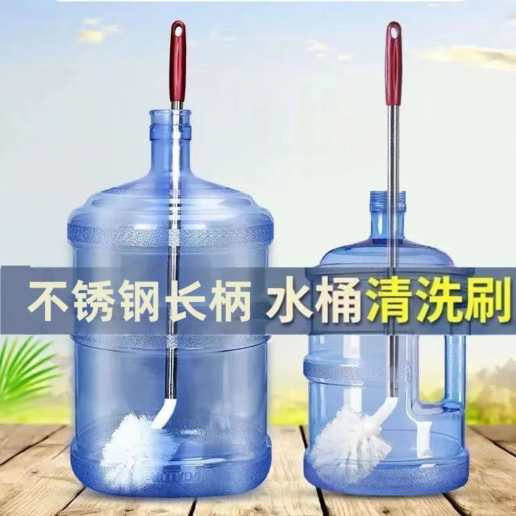 清洗水桶刷子装水塑料桶饮水桶饮水机桶长柄清洁刷水桶不锈钢神器
