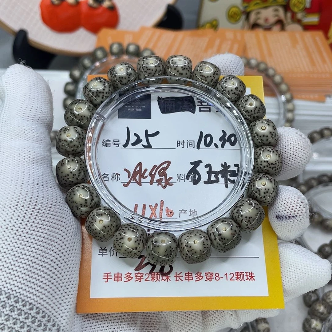 越***王星月菩提手串25冰绿