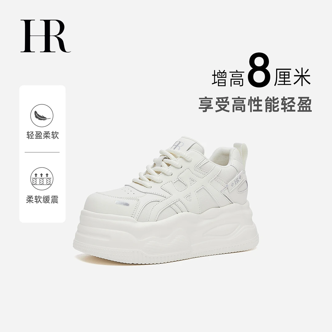 HR/赫莲娜百搭潮流小众厚底增高8CM防滑真皮时尚休闲鞋小白鞋白色