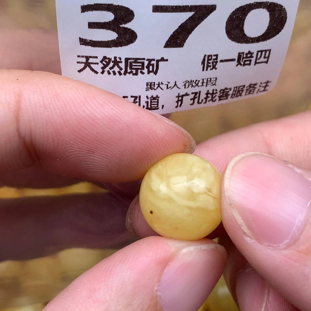 蜜蜡未镶嵌珠宝奇石370卡14.1花粉