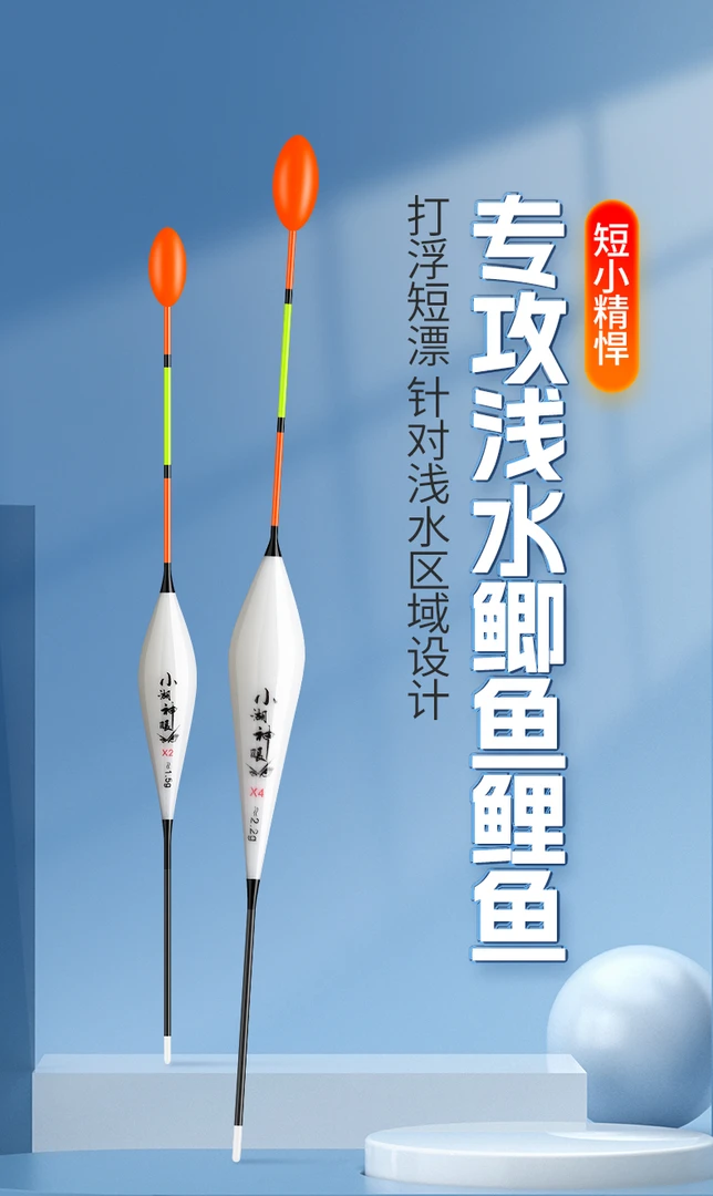 浅水漂超短鲫鱼漂高灵敏纳米水皮漂草洞小浮漂加粗醒目垂钓小用品