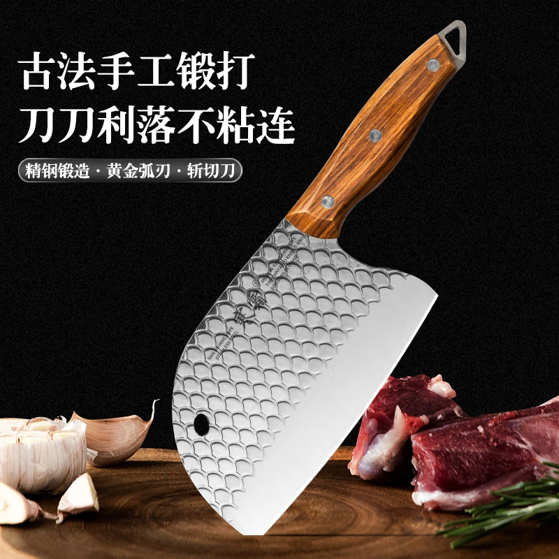 寒霜锻打菜刀家用银鳞纹斩切刀切菜刀切片刀厨房用锋利免磨刀具