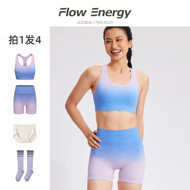 Flow Energy渐变健身服装女套装普拉提防震运动内衣菊花裤瑜伽裤