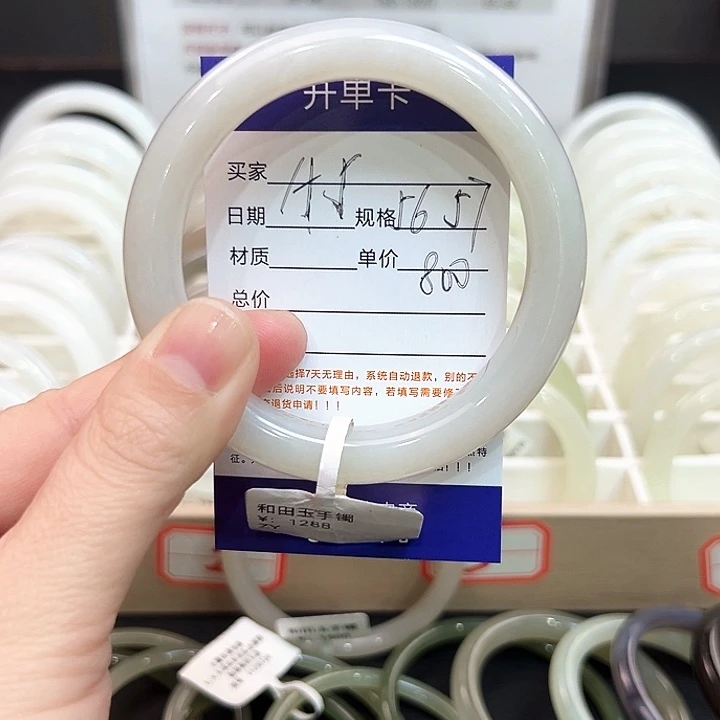 未镶嵌手镯和田玉