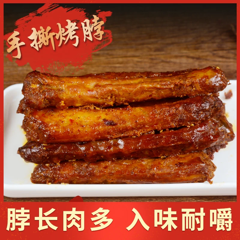 解馋小零食2025网红小零食手撕烤脖麻辣蜜汁吃货必备充饥休闲