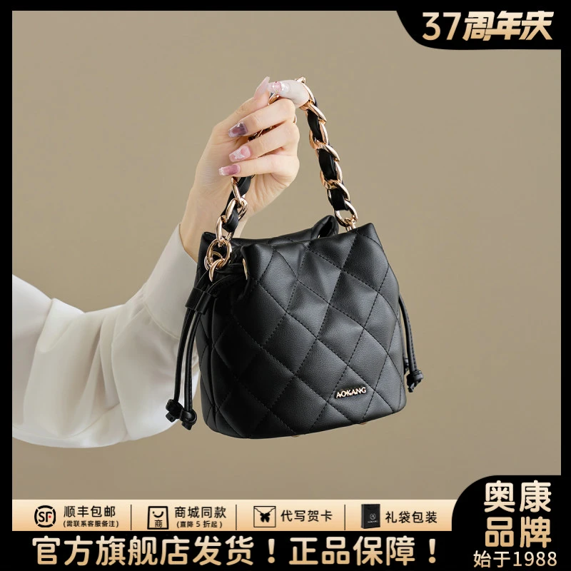 奥康水桶包包女爆款2025新款小香风大容量单肩包菱格链条包斜挎包