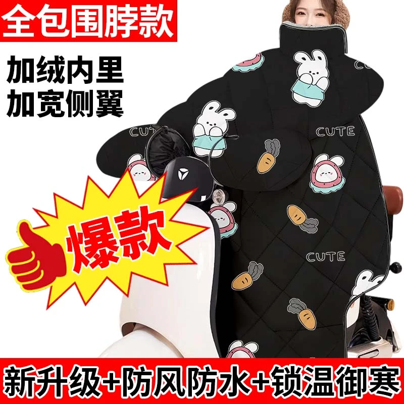 电动车挡风被冬季加厚加绒加大电瓶三轮踏板车保暖防大水挡防风罩