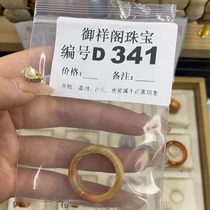 合金硅化珊瑚戒指青**在