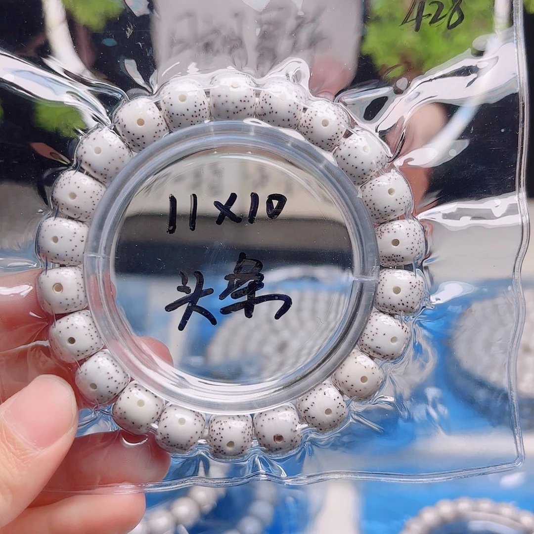 火***人把件星月菩提星月