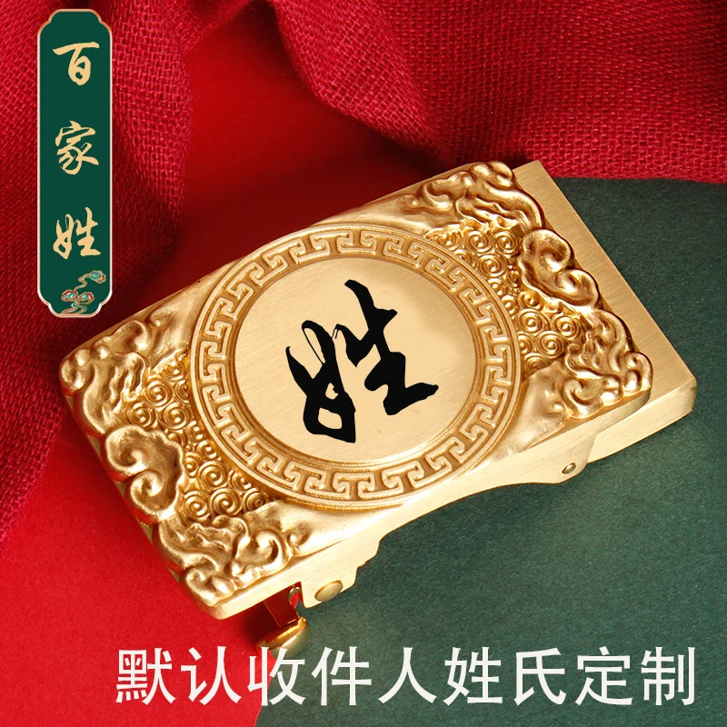 【品正定制】百家姓定制自动扣套装头层牛皮百搭男士腰带真皮