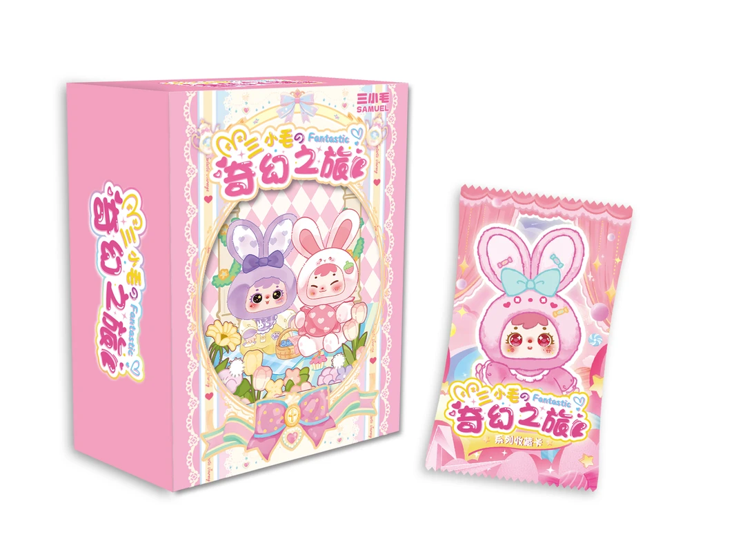 正版授权 三小毛的奇幻之旅 小卡-代拆