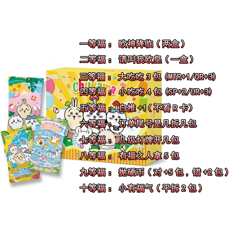 【毛毛力的福气临门】万事屋-吉伊卡哇第二弹二创收藏卡牌盲盒国卡