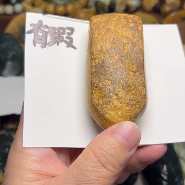 岫岩河磨玉（透闪石质玉）未镶嵌珠宝奇石