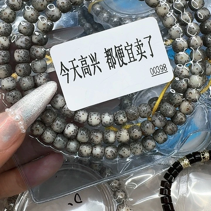 星月菩提手串582快乐星月菩提76