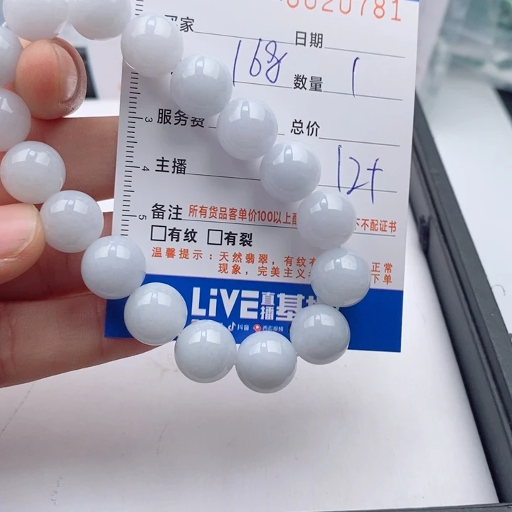 未镶嵌手链翡翠多样性发货
