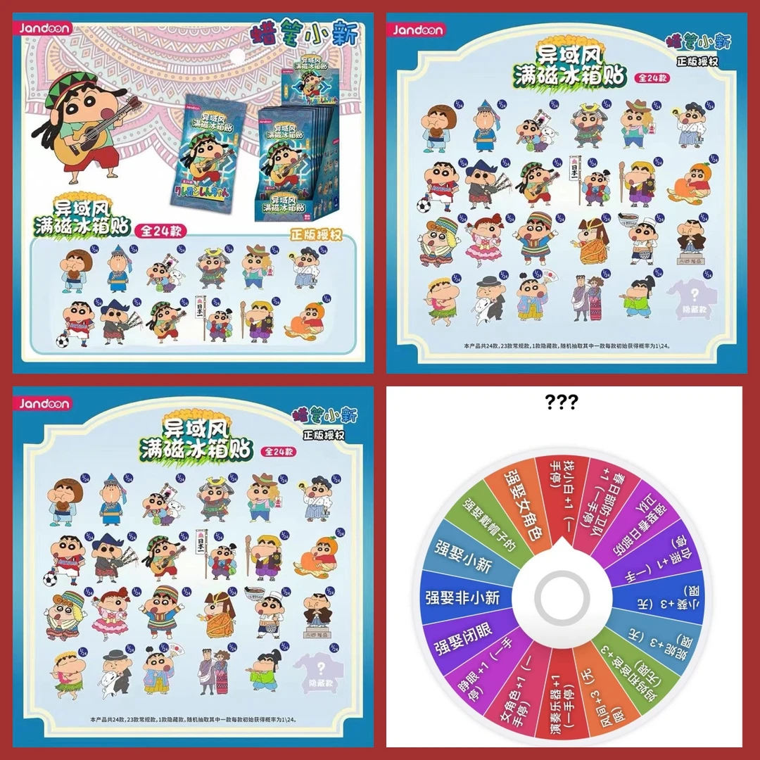 【拆盒】转盘/平拆/玩法 简动文创小新异域风满冰箱贴潮玩盲盒（怪）