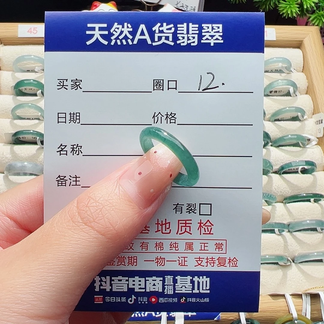 未镶嵌戒指翡翠屋**艺天然