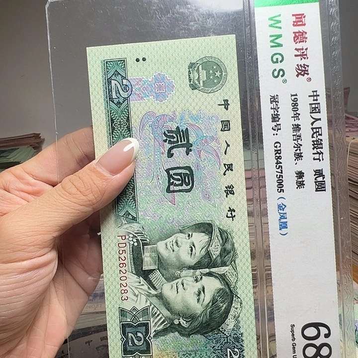 退市人民币一张如图