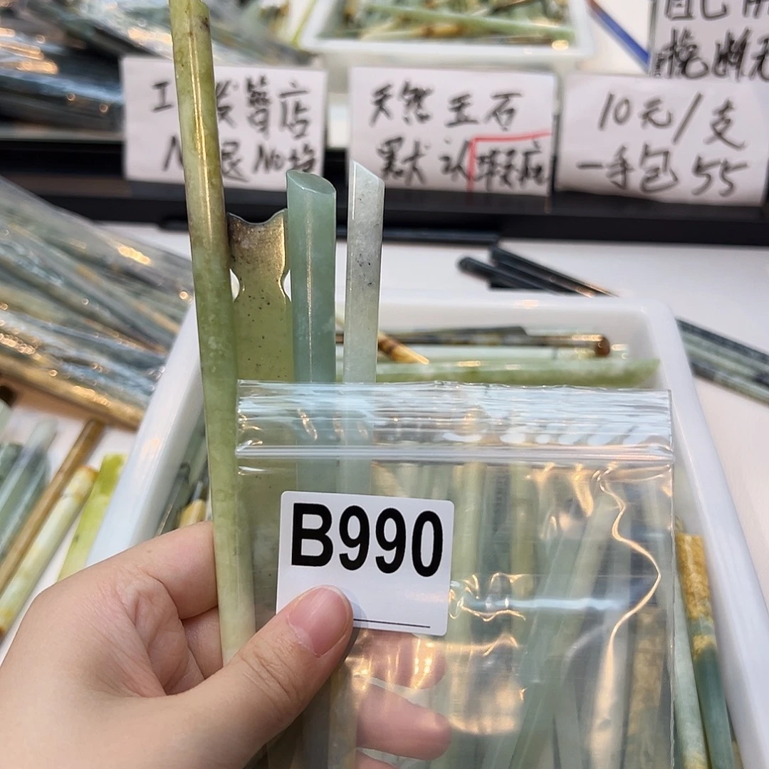 六***色未镶嵌蛇纹石玉发饰