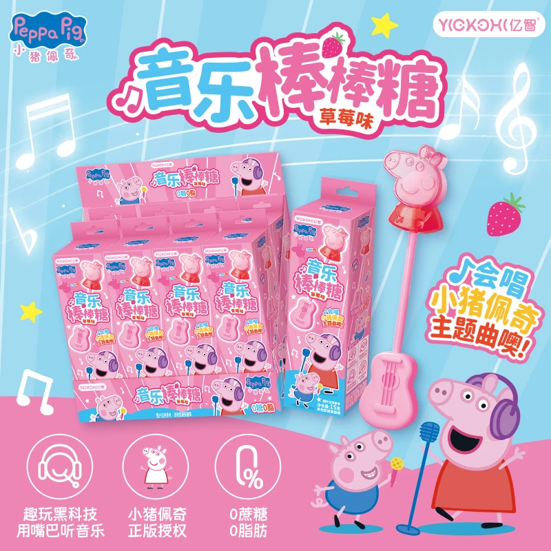 亿智小猪佩奇联名款音乐棒棒糖音乐糖会唱歌的生日礼物休闲零食