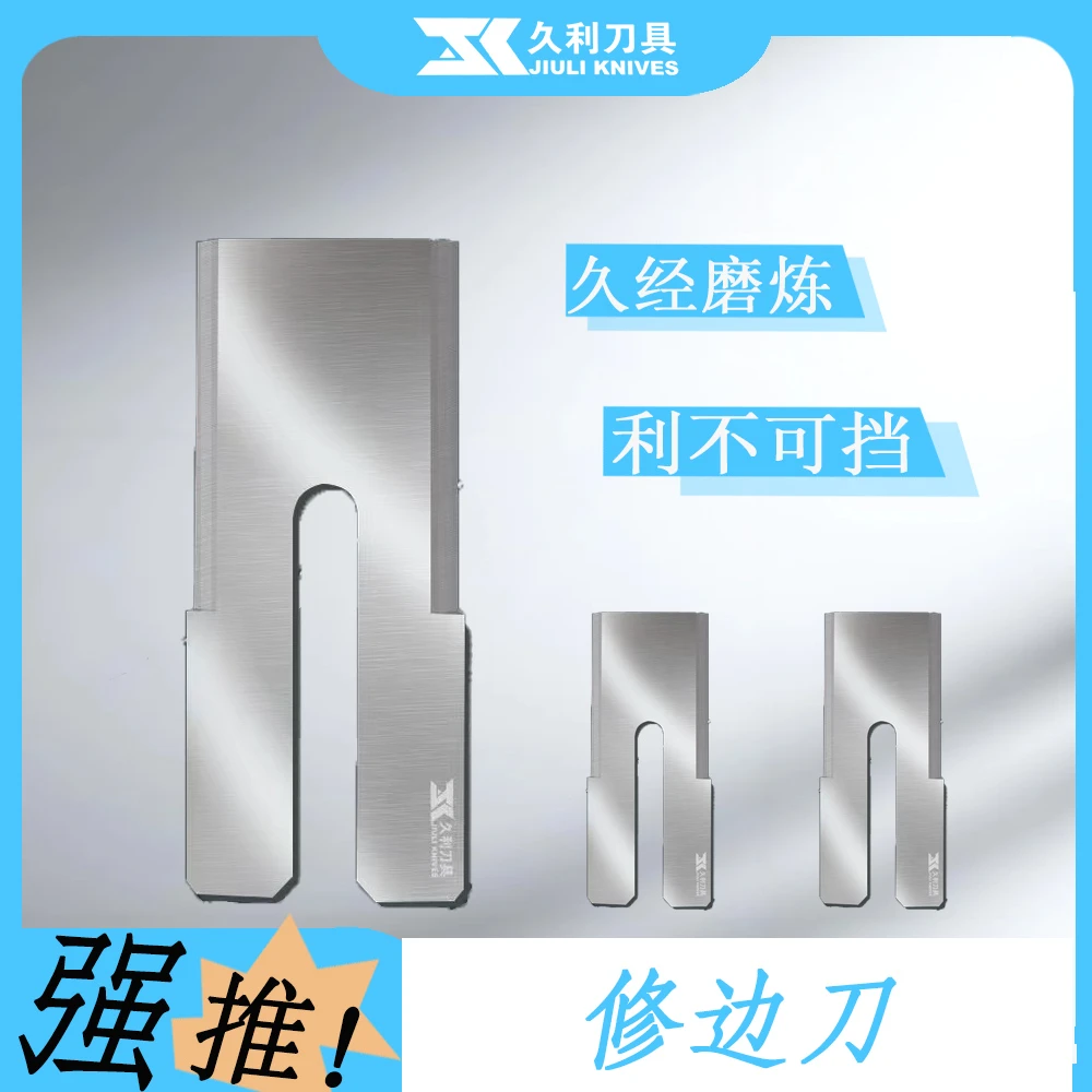 光伏组件行业平面刀具修边刀裁切刀高精刀片工业加工进口原材料