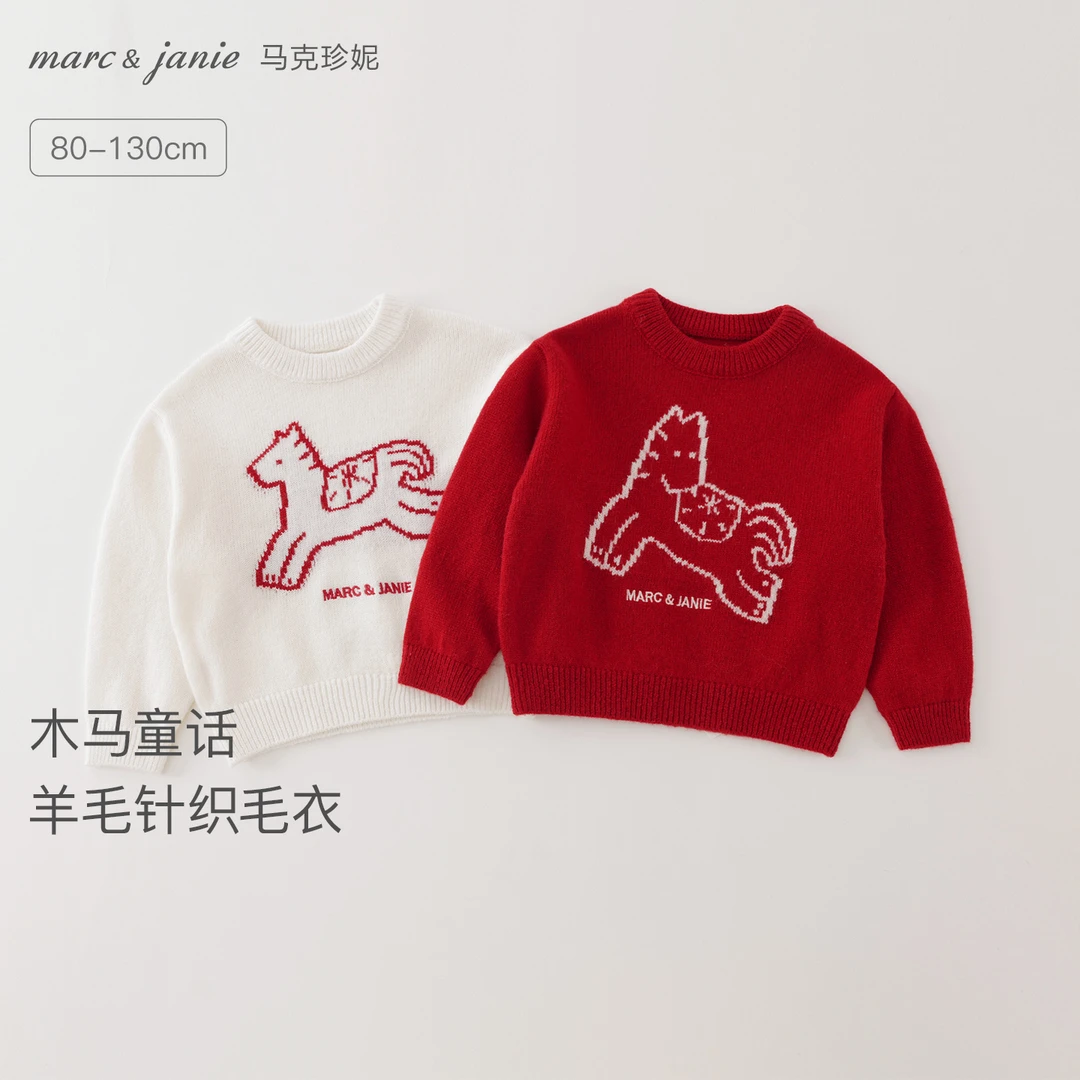 【绵羊毛】马克珍妮男女童木马童话针织衫毛衣 儿童冬装新款551855