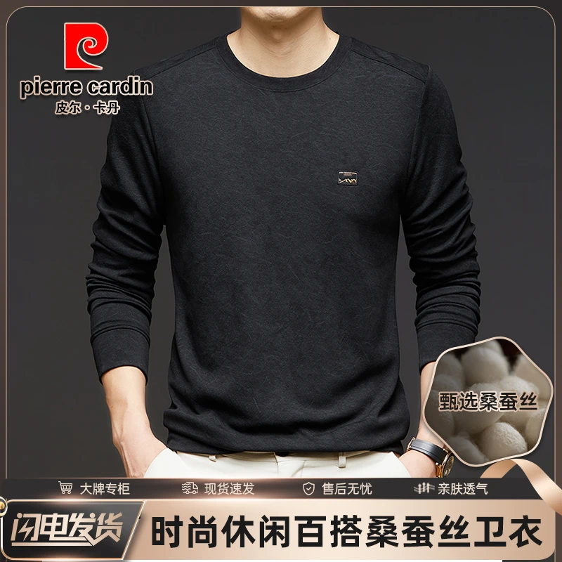 皮尔卡丹新款中老年男装卫衣含桑蚕丝休闲百搭亲肤舒适打底上衣