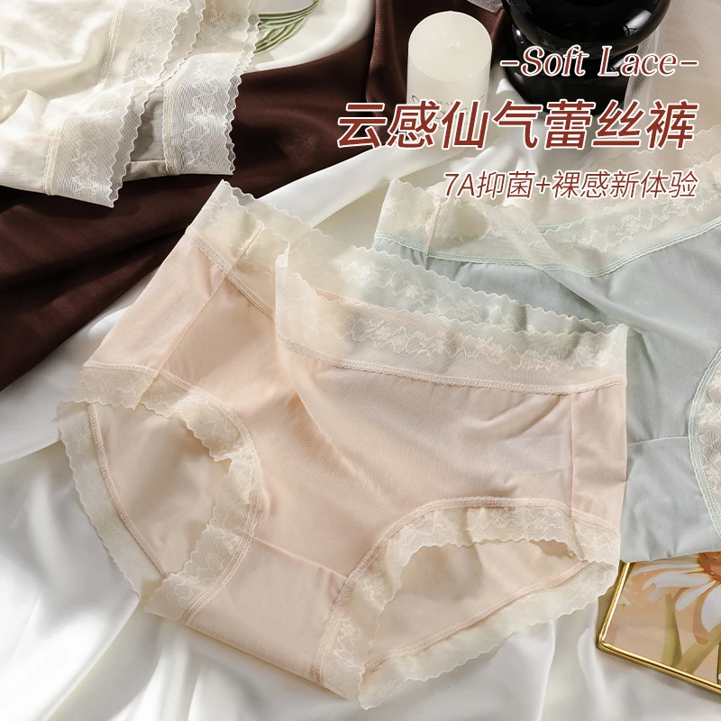 雅鹿女士蕾丝内裤少女风中腰薄款透气无痕三角裤裸感仙气舒适女生