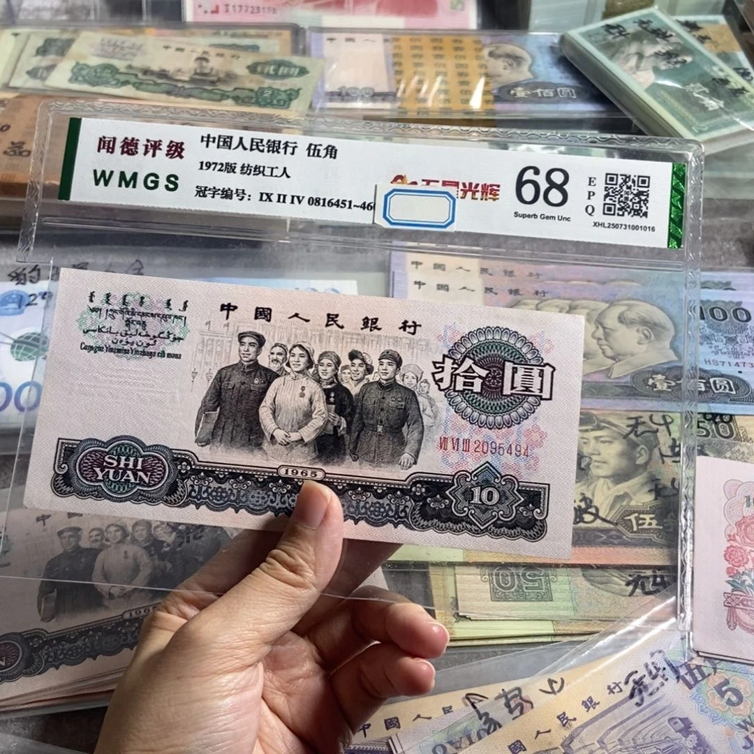 三罗马大团结全新原票一张，号码随机