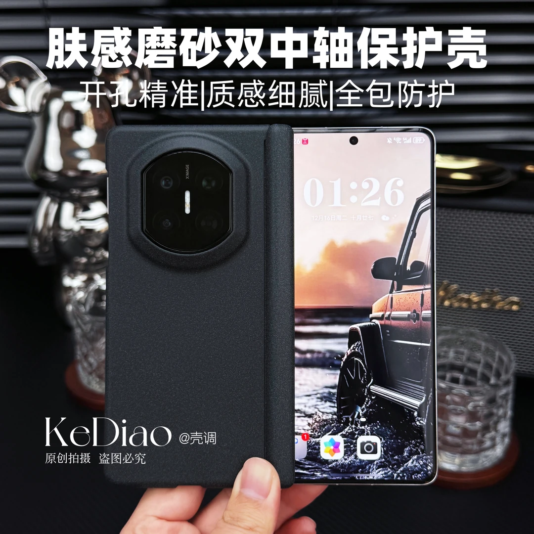 适用华为MateX7高级纯色岩砂肤感荣耀V5折叠X6全包双中轴X5手机壳
