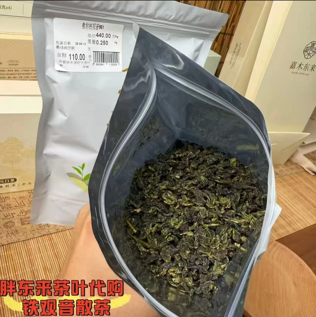 【许昌茶叶2025铁观音】正品跑腿 220 铁观音