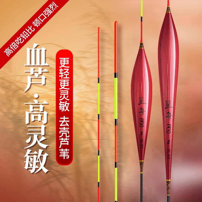呈舟血芦去壳芦苇高灵敏浮漂高吃铅比黑坑竞技休闲轻口猾口鲫鱼漂