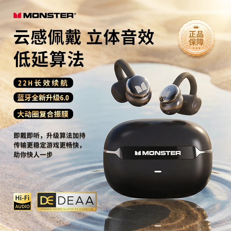 MONSTER/魔声新品W66小豆芽蓝牙6.0耳夹式蓝牙耳机适用华为荣耀