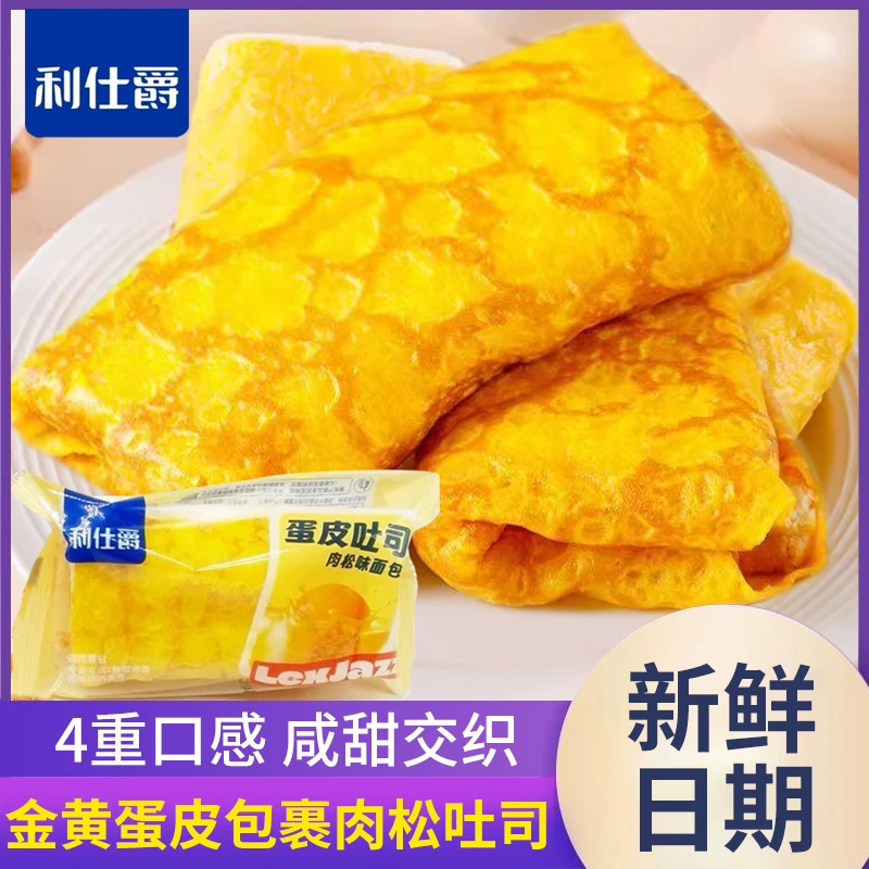 利仕爵黄金蛋皮吐司沙拉肉松卷零食早餐夹心休闲解馋小零食