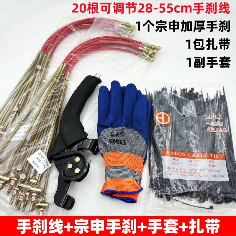 20根可调节万能手刹线+宗申手刹+手套+扎带 超划算