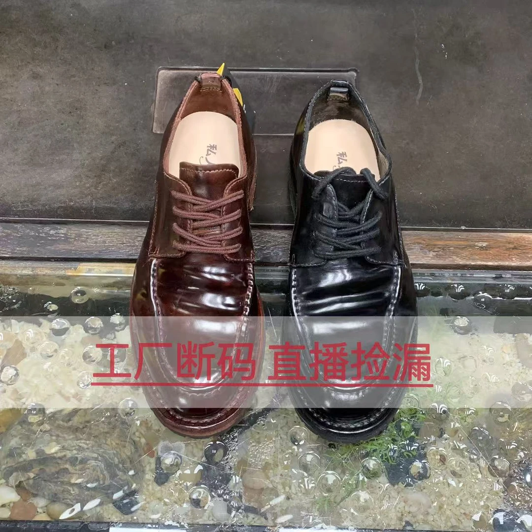 工厂直销 断码 直播捡漏 固特异马臀皮男鞋
