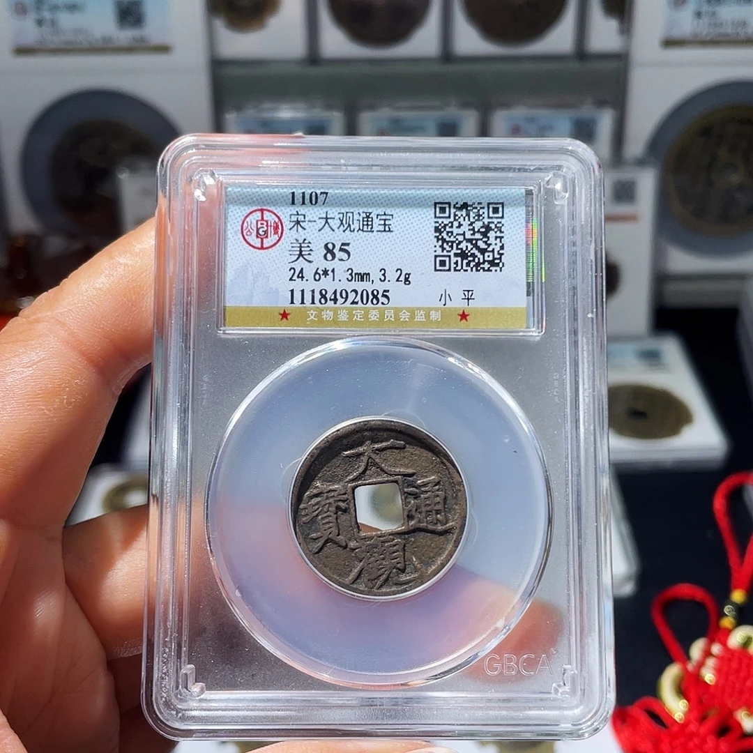 铜（幺妹精选）福利品大观小平2085